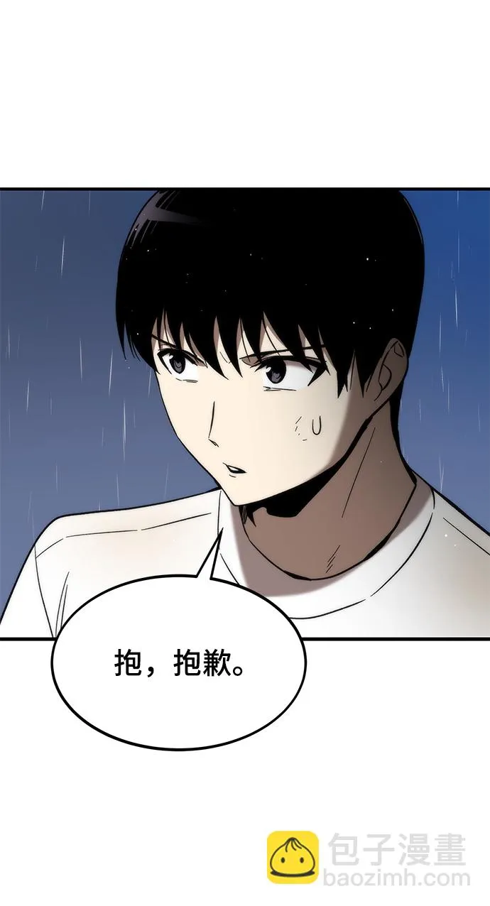 [第62话] 玛利亚 第55页