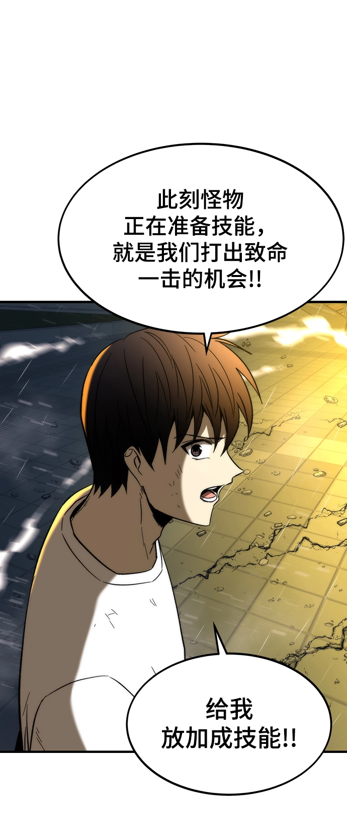 [第62话] 玛利亚 第69页