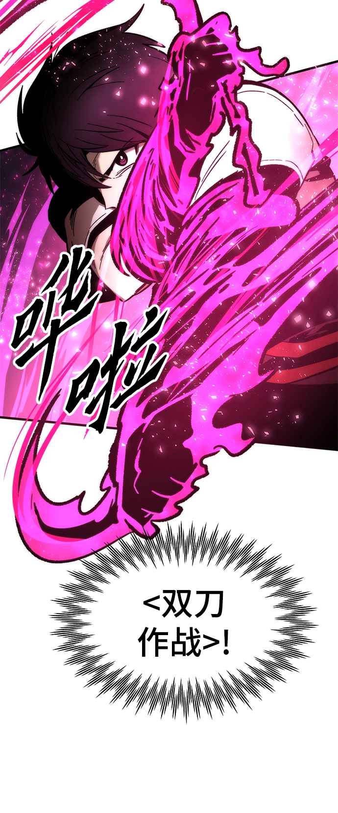 [第62话] 玛利亚 第76页