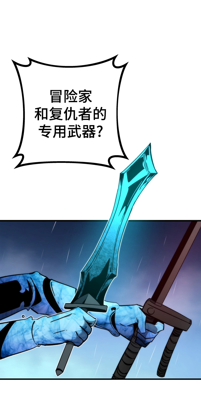 [第62话] 玛利亚 第88页