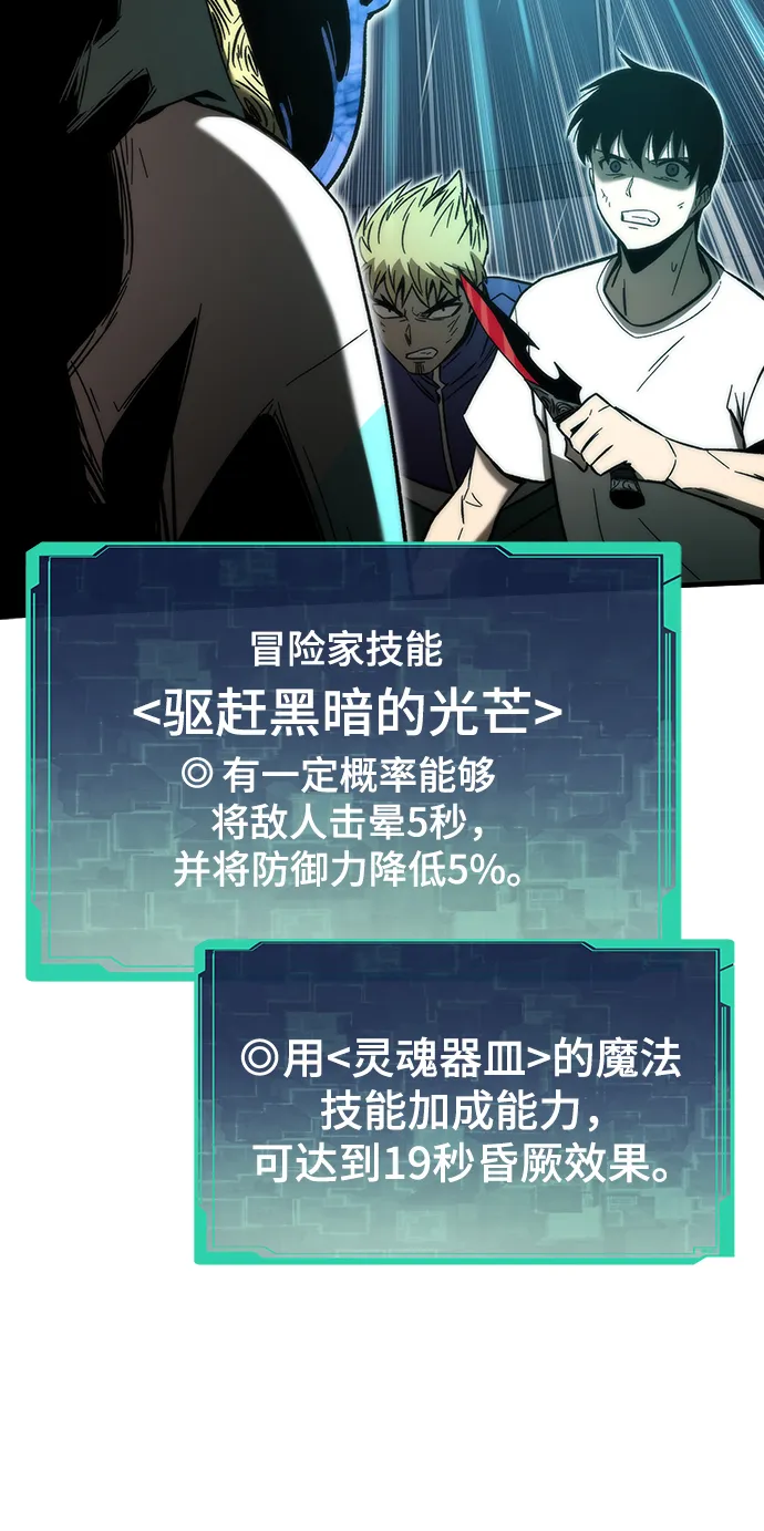 [第62话] 玛利亚 第91页