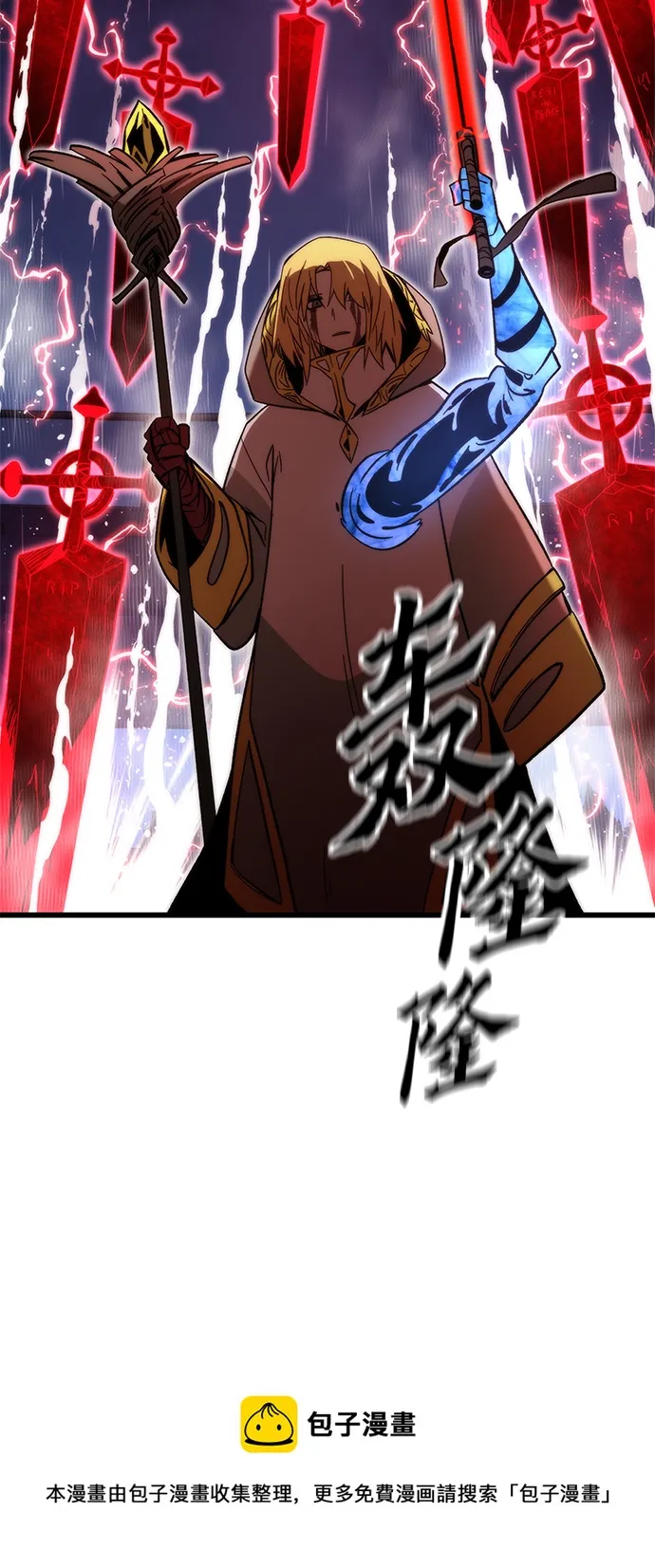 [第62话] 玛利亚 第99页
