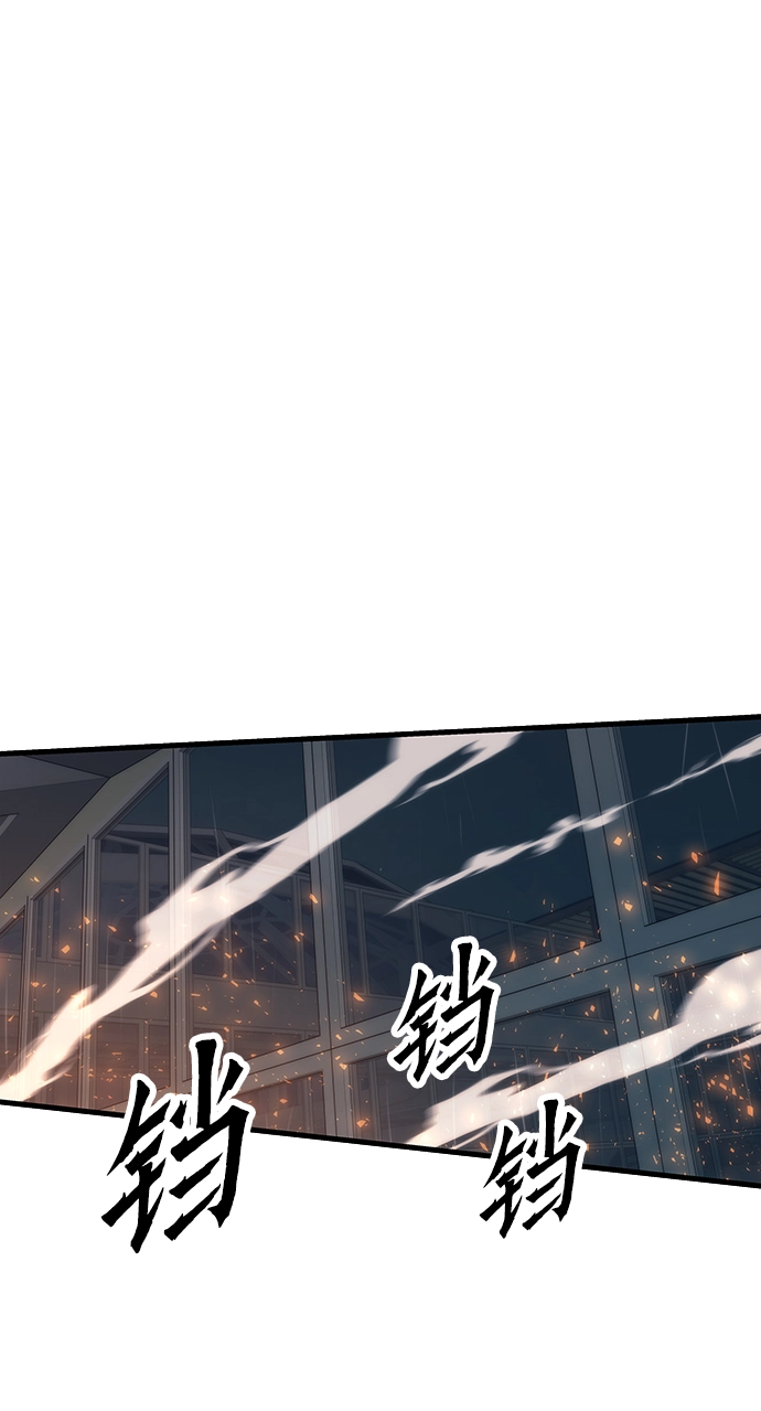 [第61话] 灵魂器皿 第3页