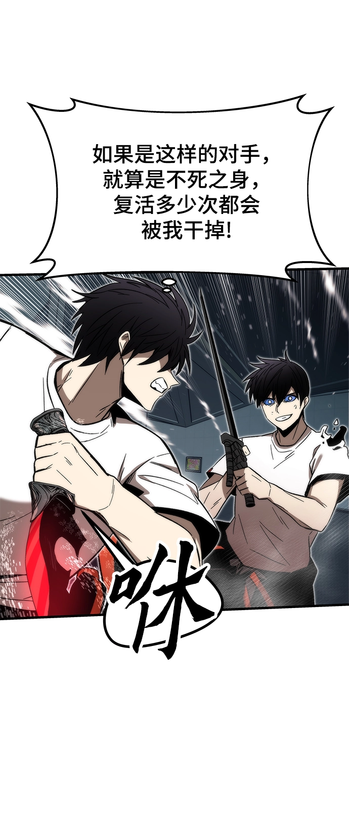 [第61话] 灵魂器皿 第10页