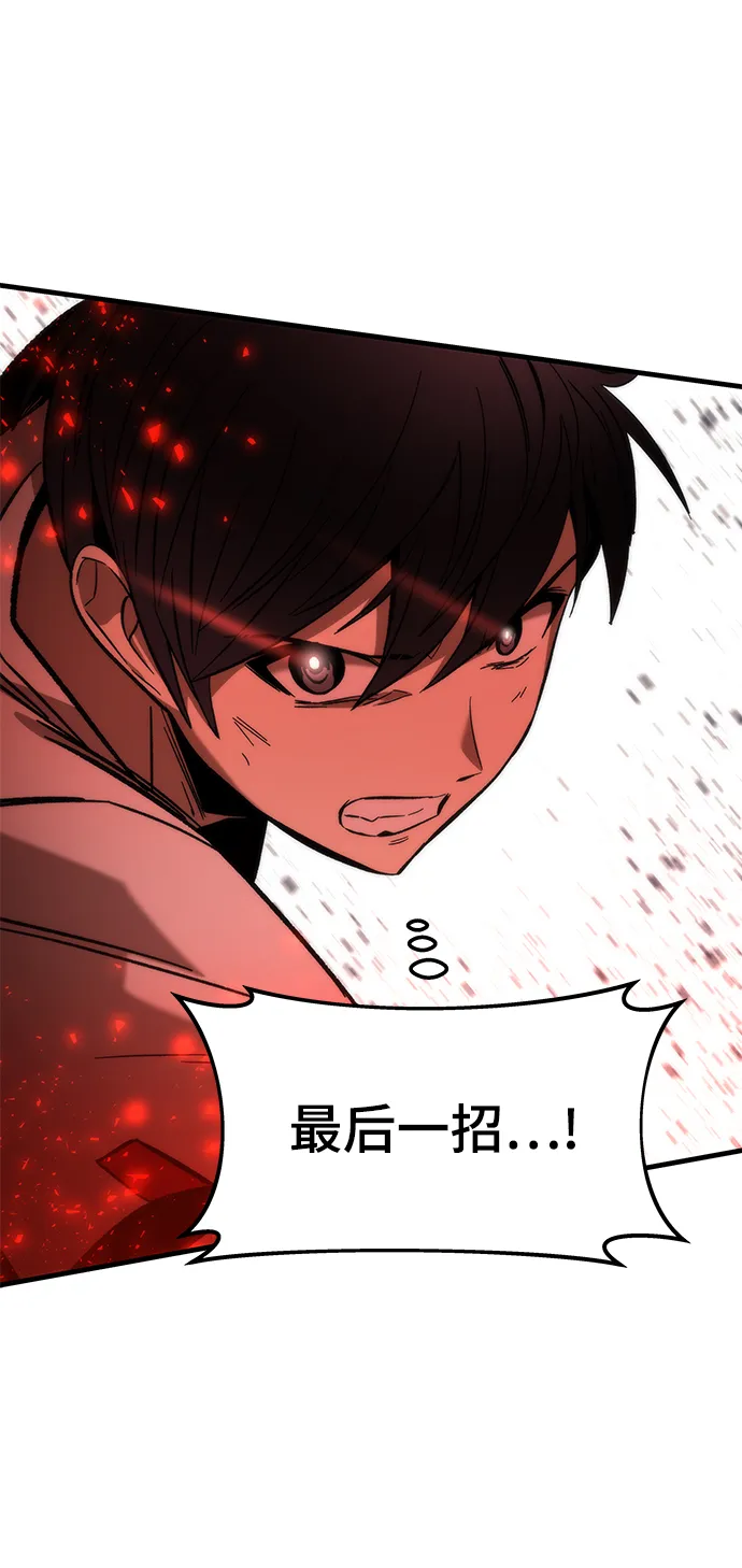 [第61话] 灵魂器皿 第13页