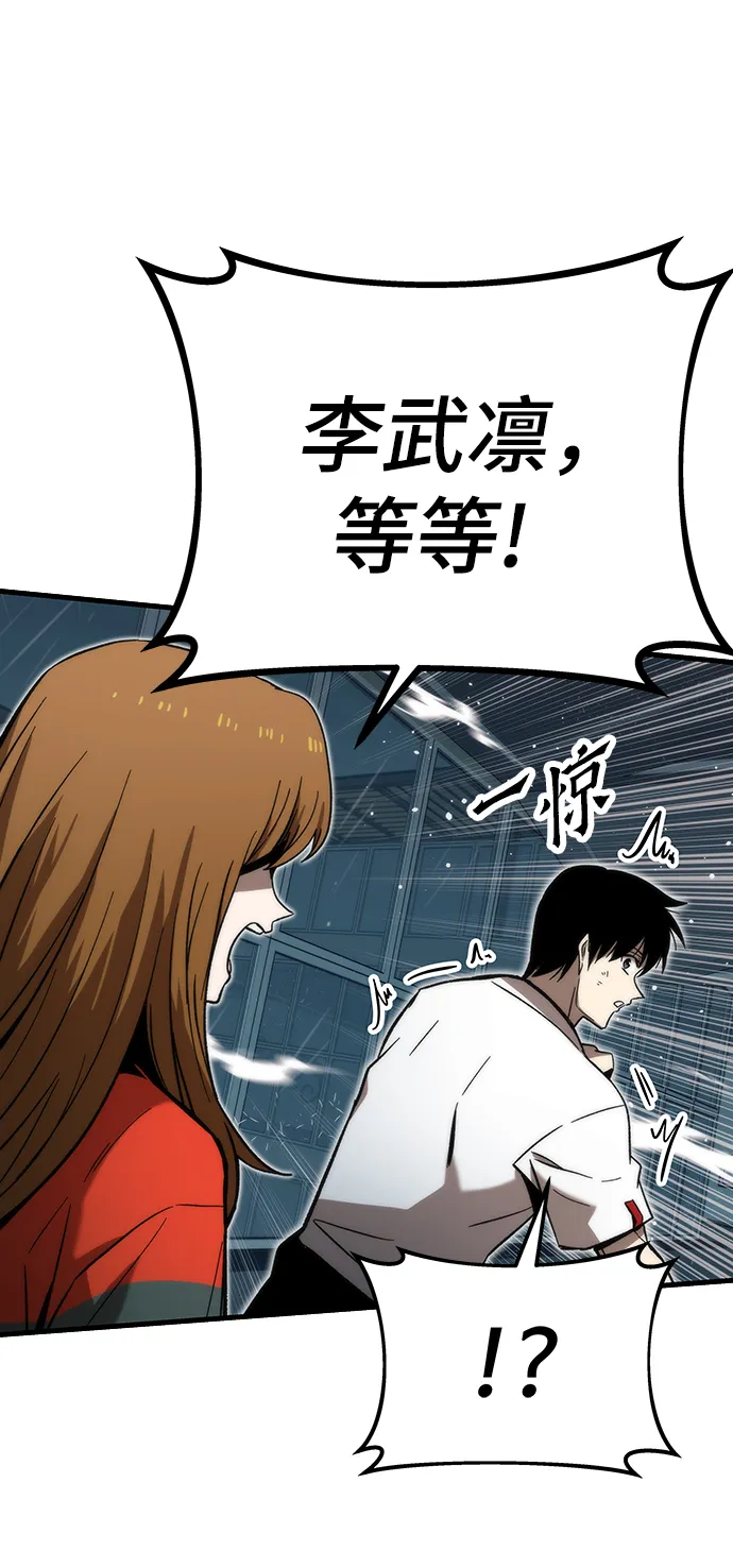 [第61话] 灵魂器皿 第14页