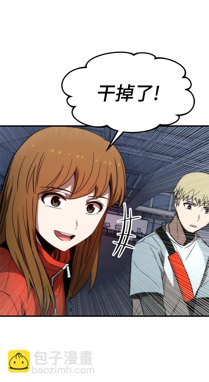 [第61话] 灵魂器皿 第18页