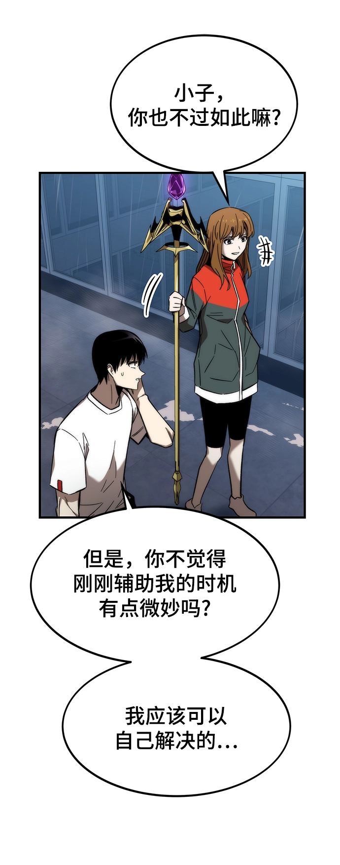 [第61话] 灵魂器皿 第19页