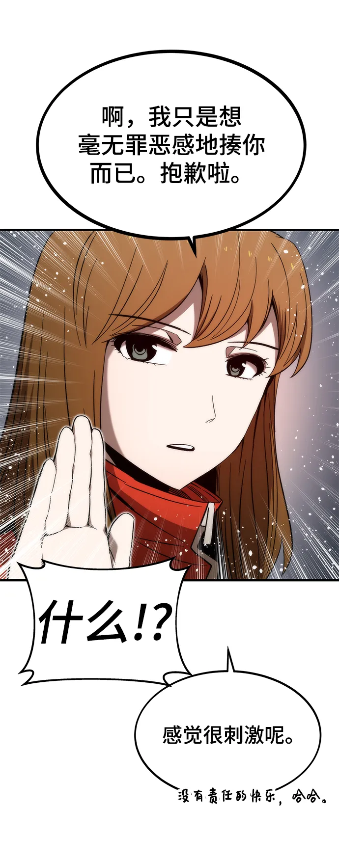[第61话] 灵魂器皿 第20页