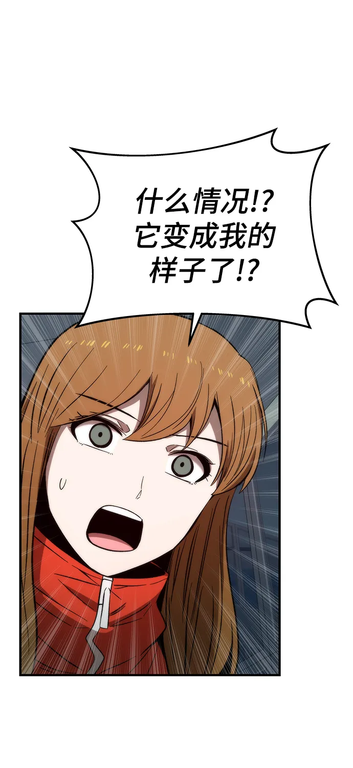 [第61话] 灵魂器皿 第23页