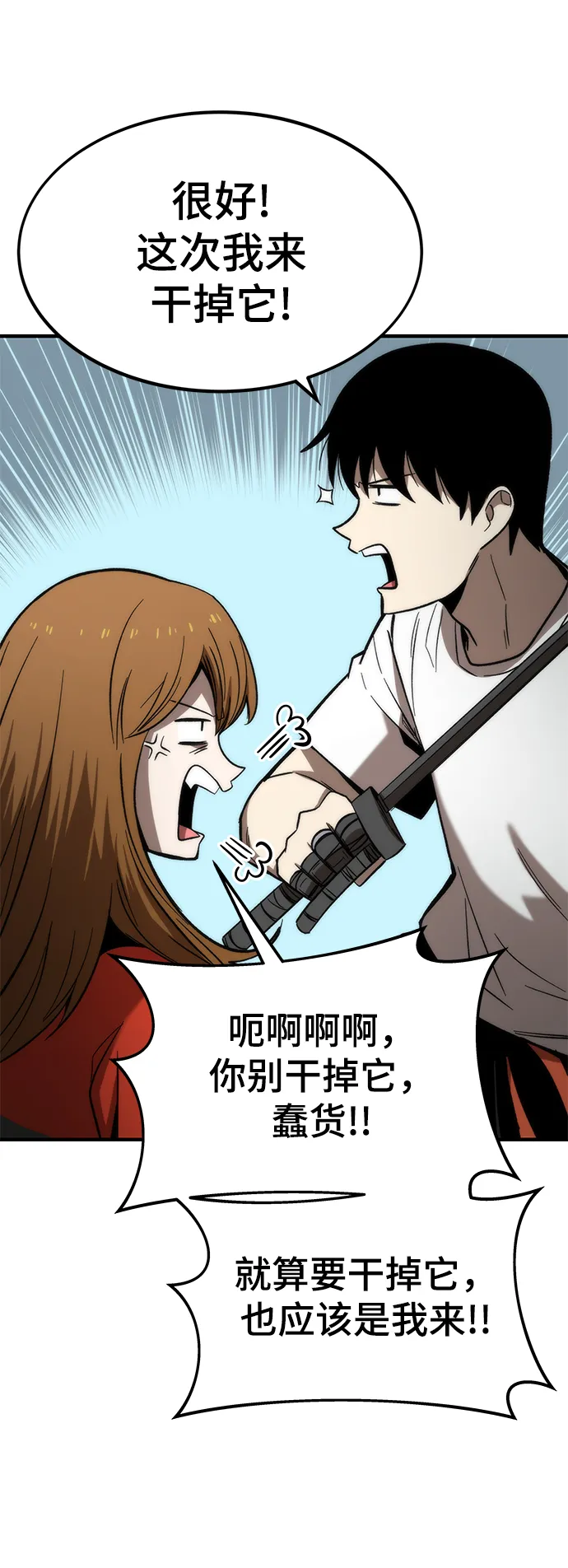 [第61话] 灵魂器皿 第24页