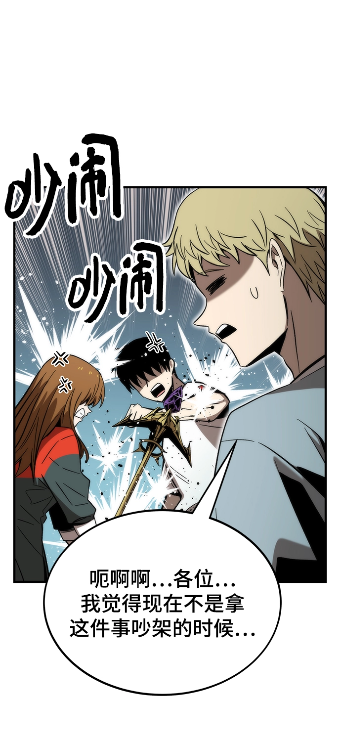 [第61话] 灵魂器皿 第25页
