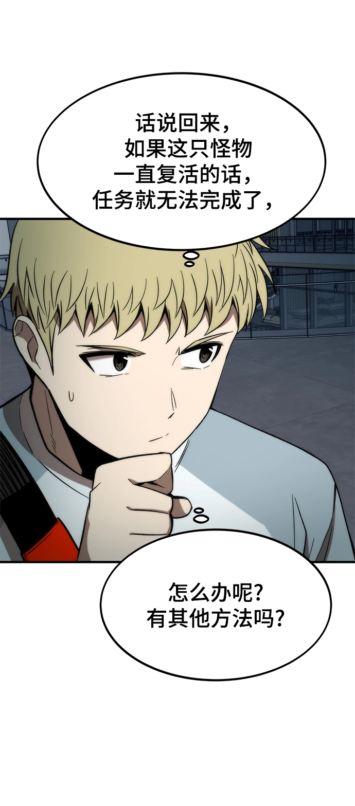 [第61话] 灵魂器皿 第26页
