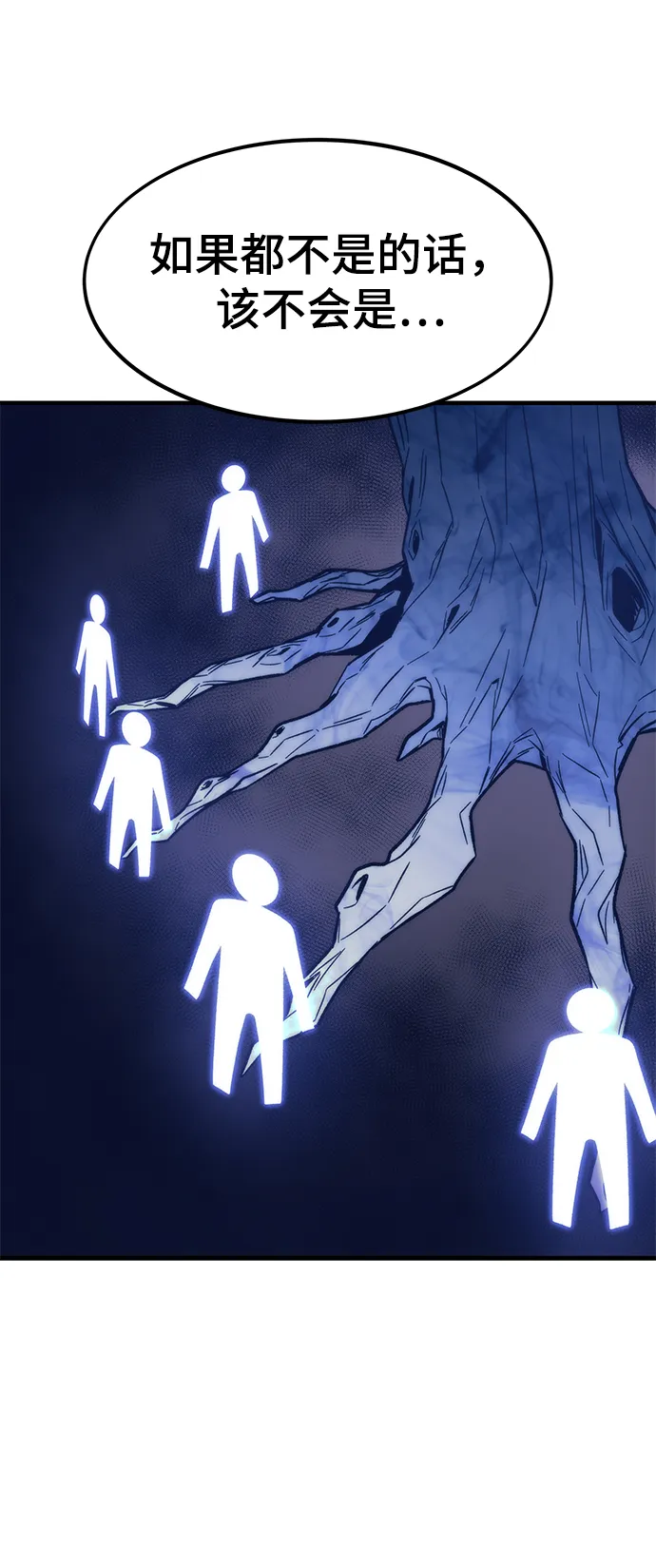 [第61话] 灵魂器皿 第28页