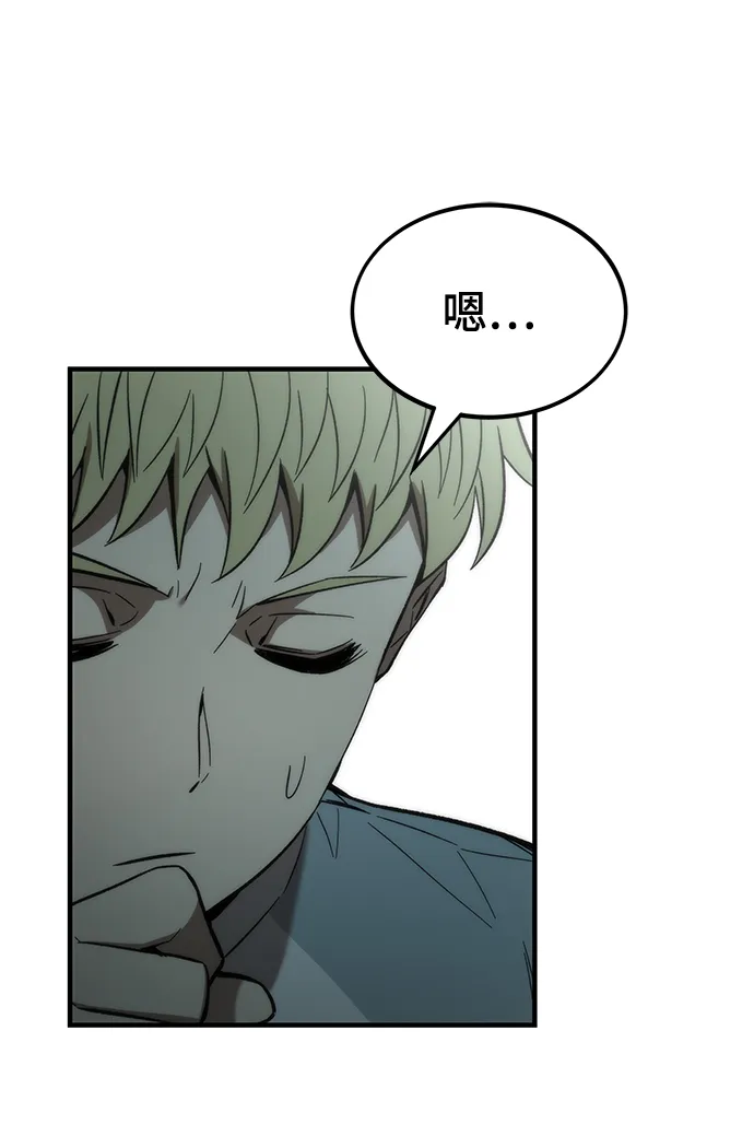 [第61话] 灵魂器皿 第29页