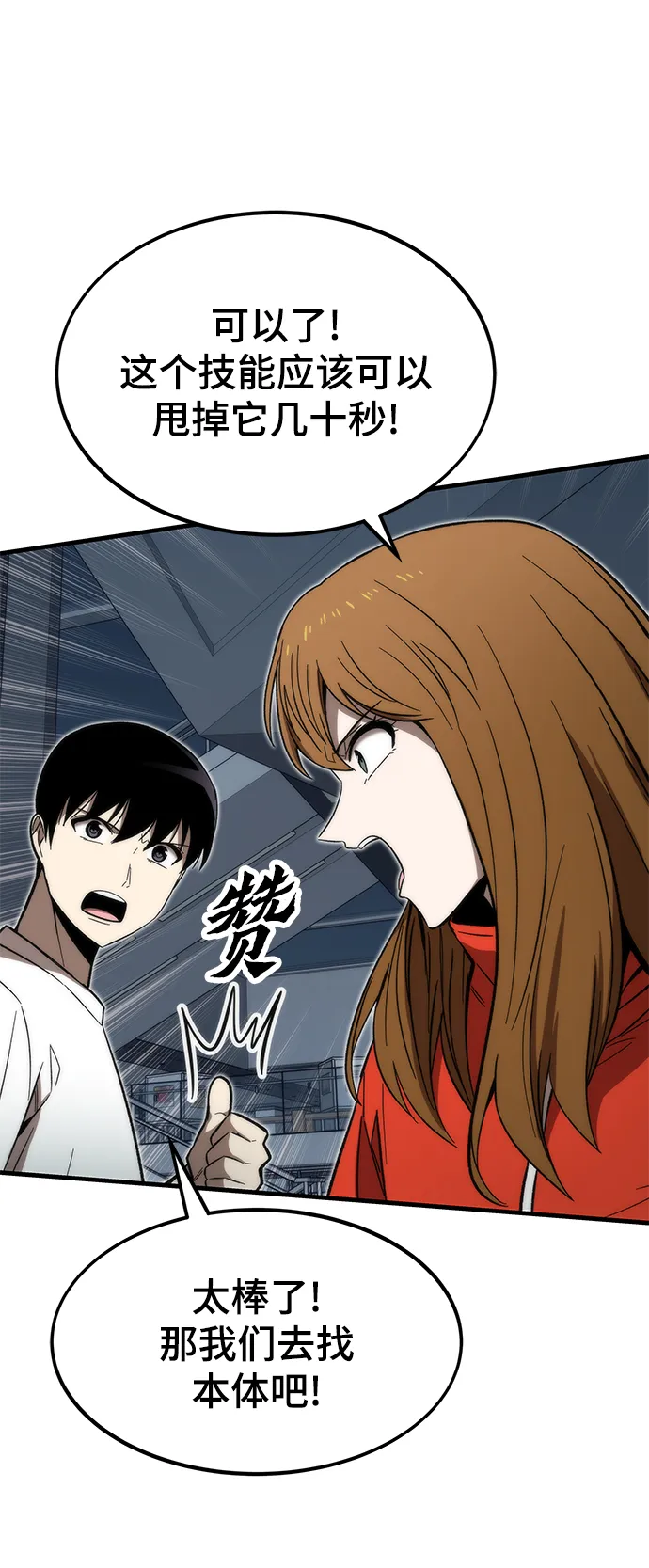 [第61话] 灵魂器皿 第34页