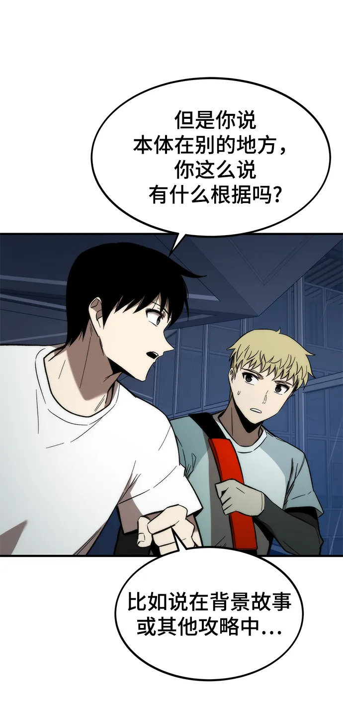 [第61话] 灵魂器皿 第37页