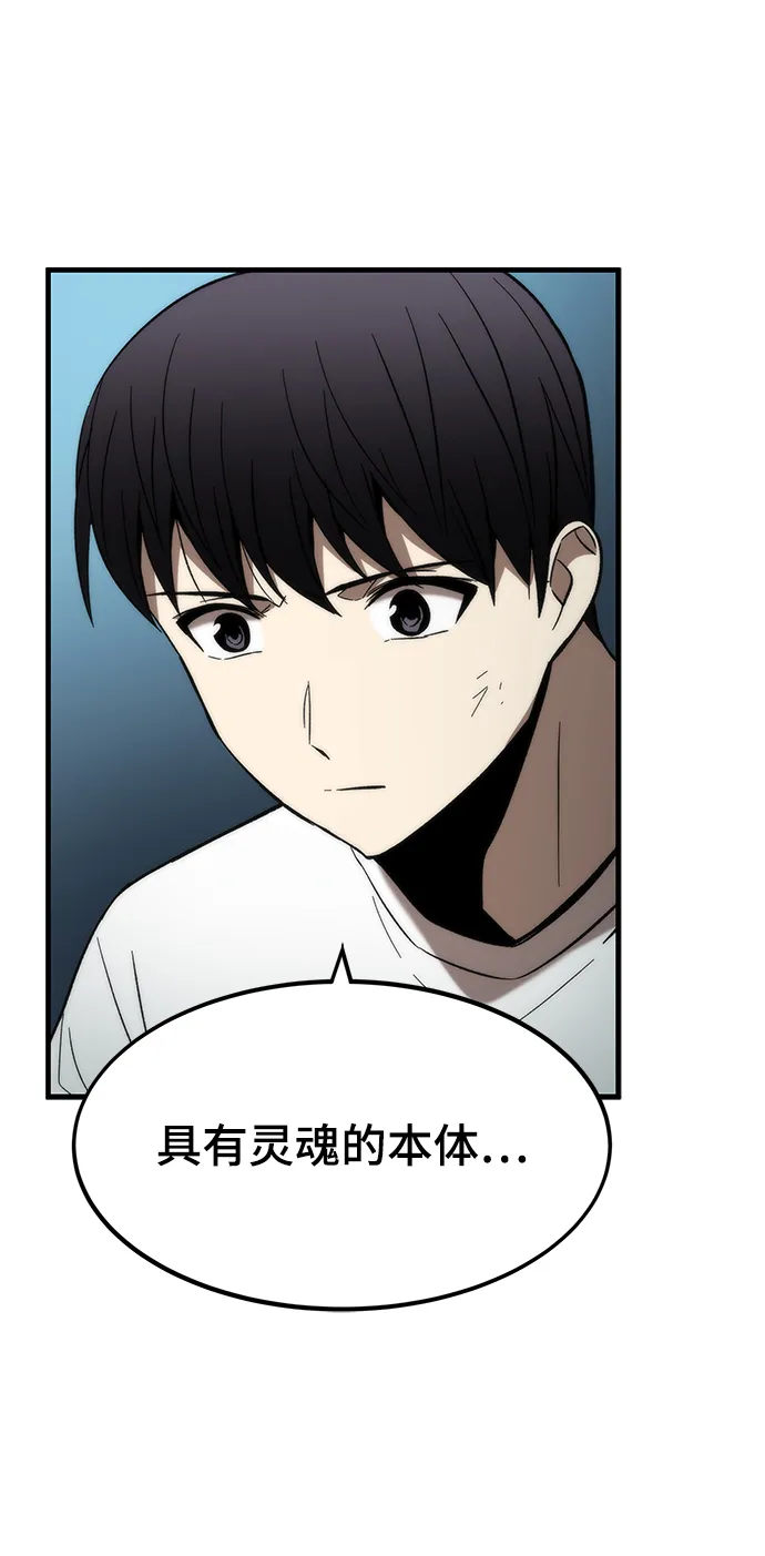 [第61话] 灵魂器皿 第43页