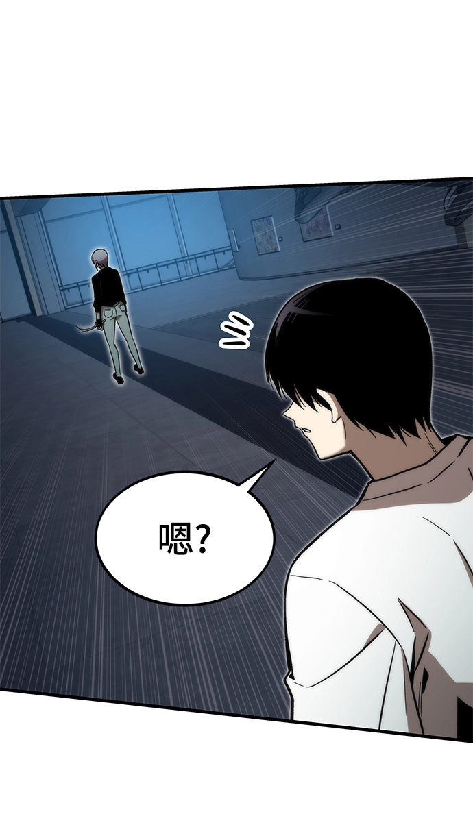 [第61话] 灵魂器皿 第44页