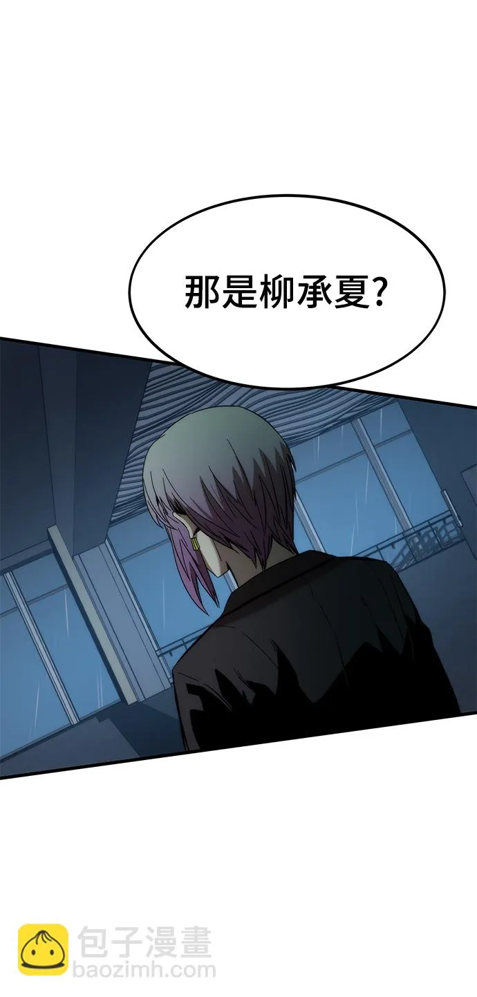 [第61话] 灵魂器皿 第45页