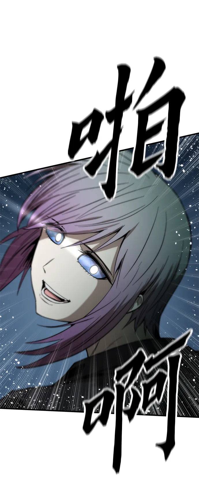 [第61话] 灵魂器皿 第46页