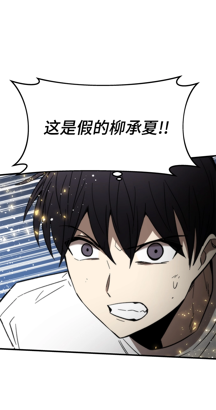 [第61话] 灵魂器皿 第49页