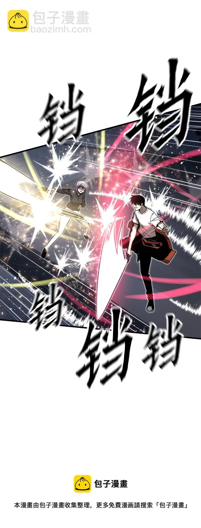 [第61话] 灵魂器皿 第50页