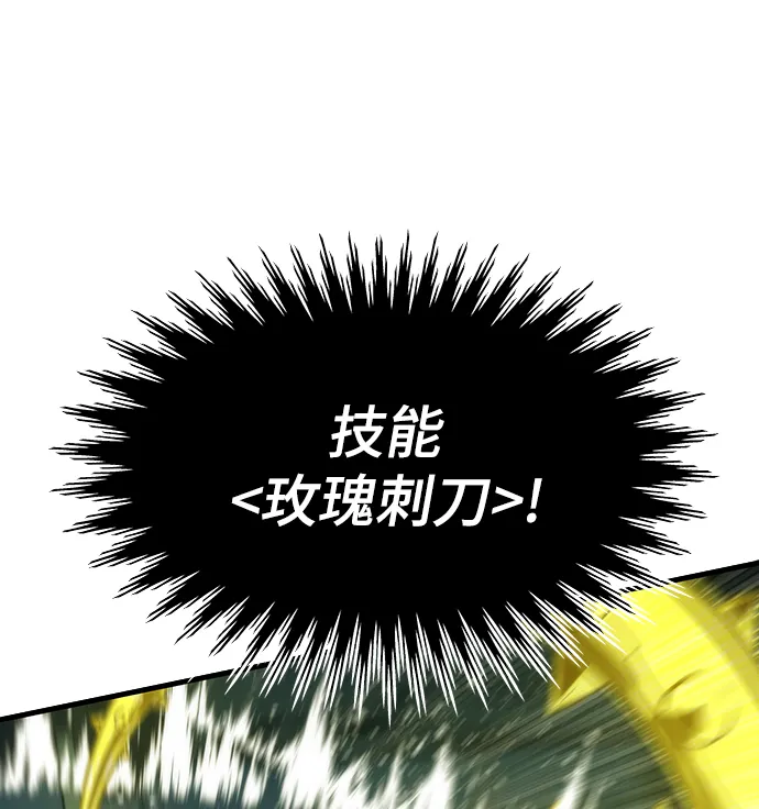 [第61话] 灵魂器皿 第51页