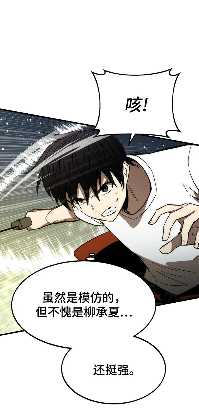 [第61话] 灵魂器皿 第53页