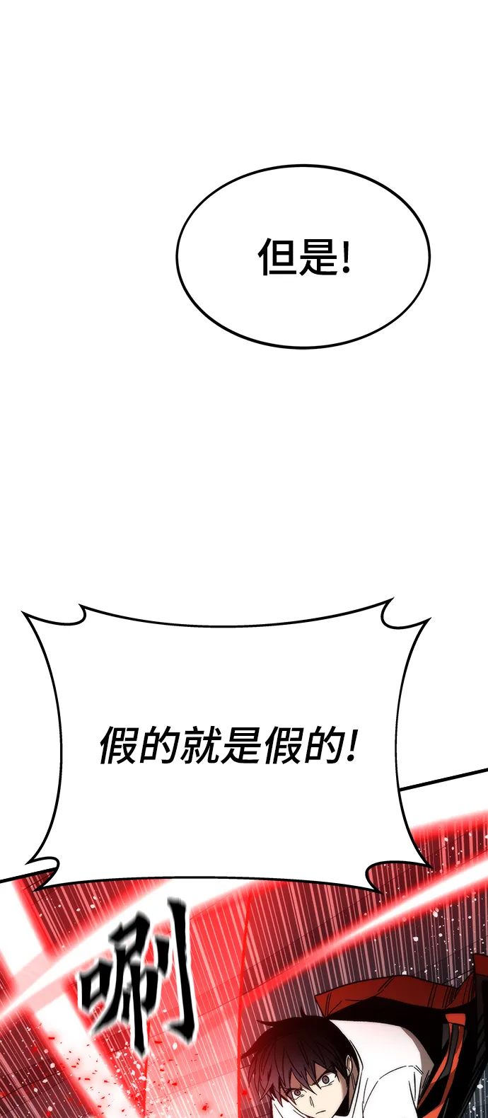 [第61话] 灵魂器皿 第54页
