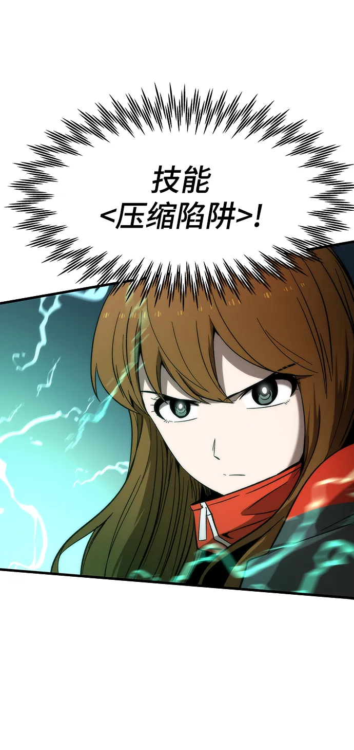 [第61话] 灵魂器皿 第58页