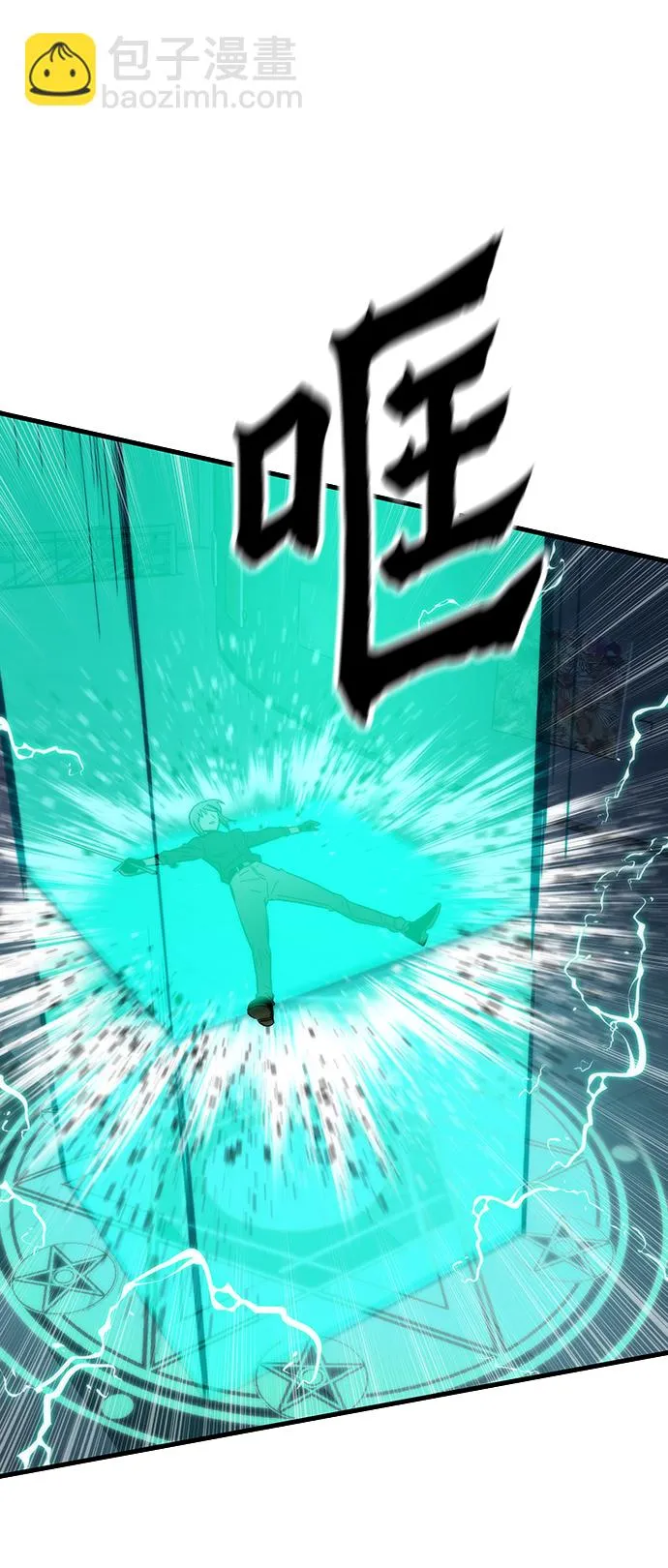 [第61话] 灵魂器皿 第59页