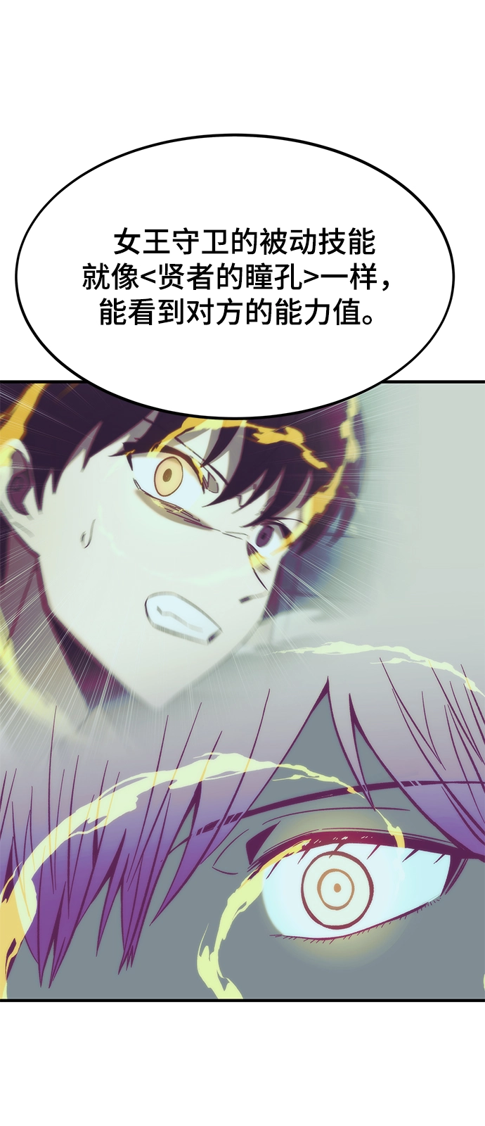 [第61话] 灵魂器皿 第63页