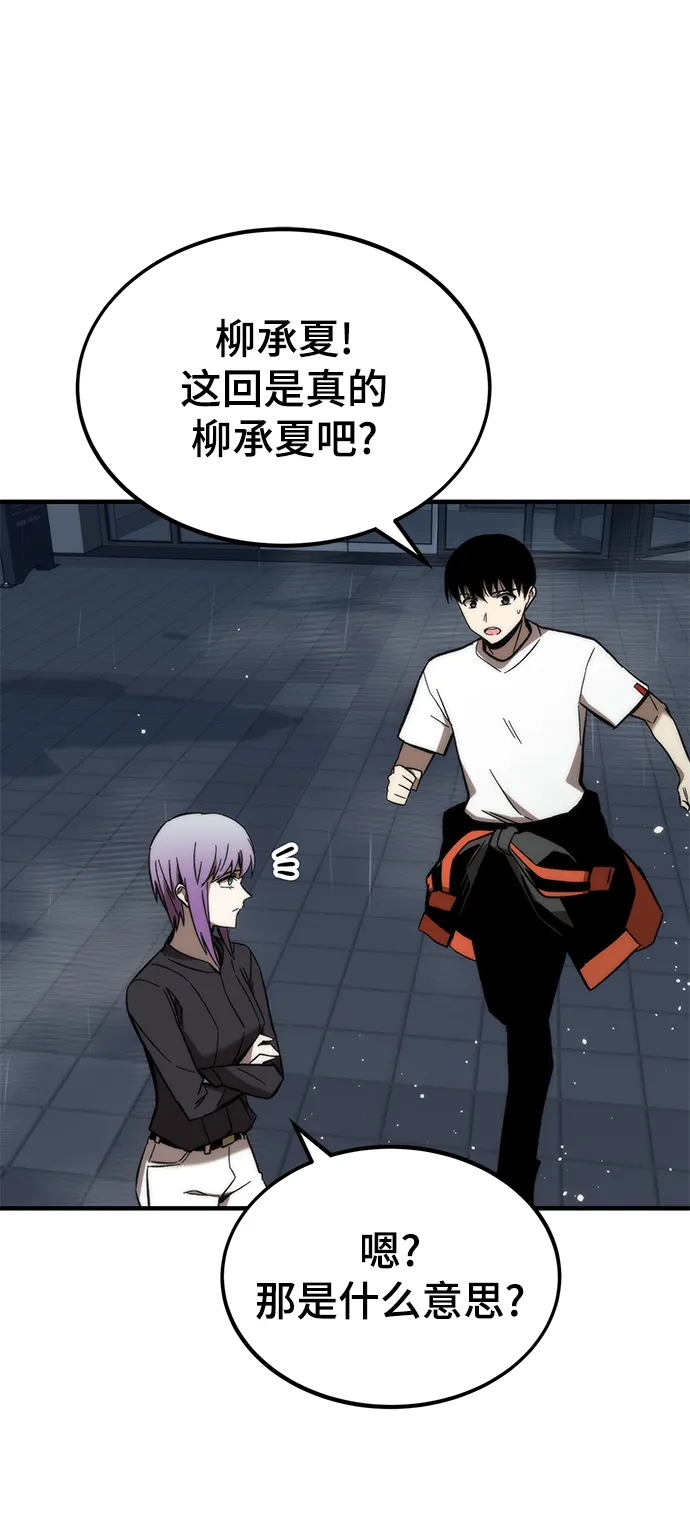[第61话] 灵魂器皿 第68页
