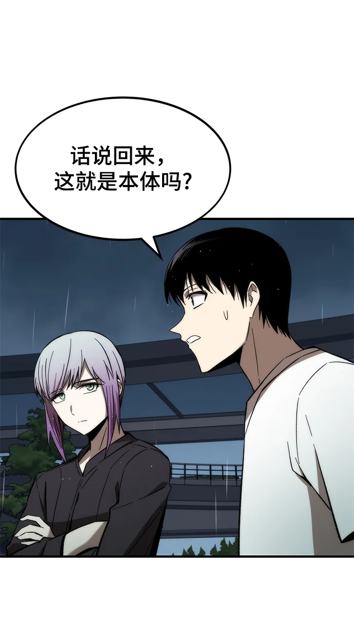 [第61话] 灵魂器皿 第70页