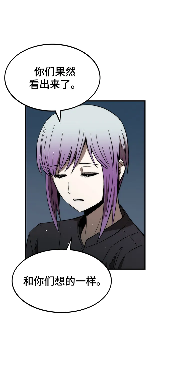 [第61话] 灵魂器皿 第71页