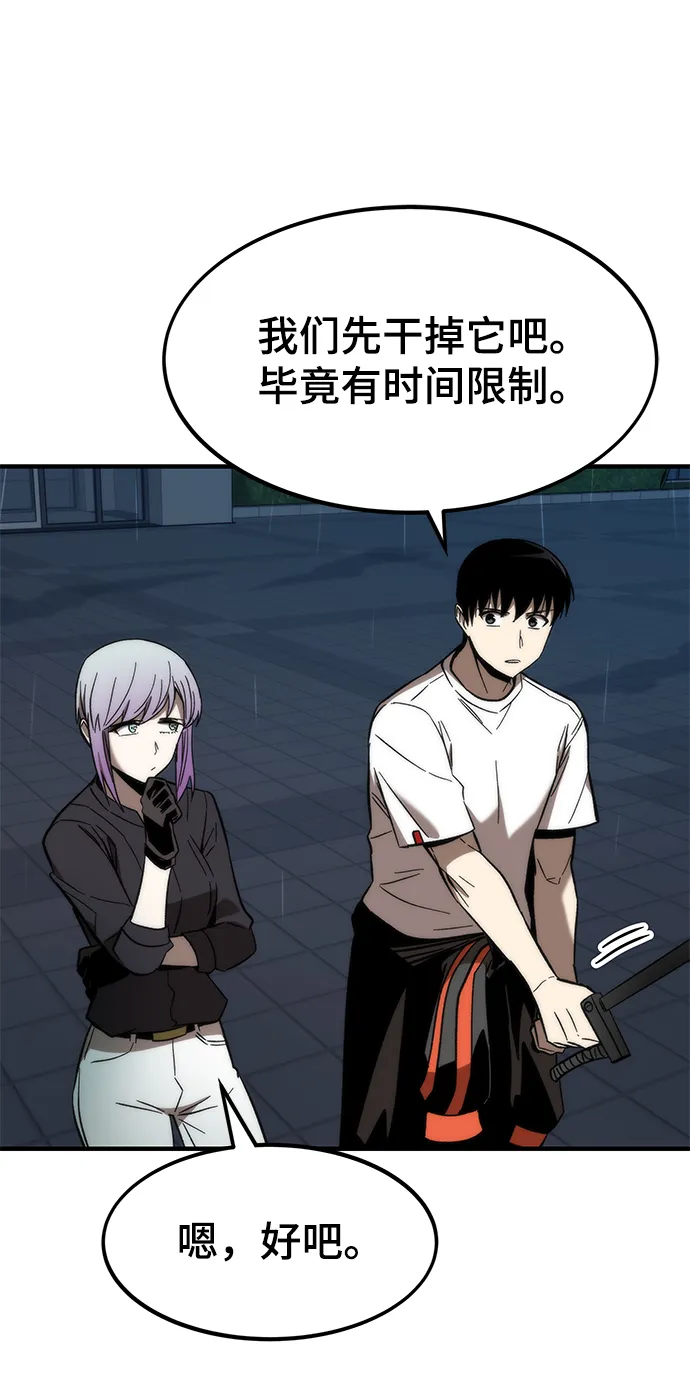[第61话] 灵魂器皿 第76页