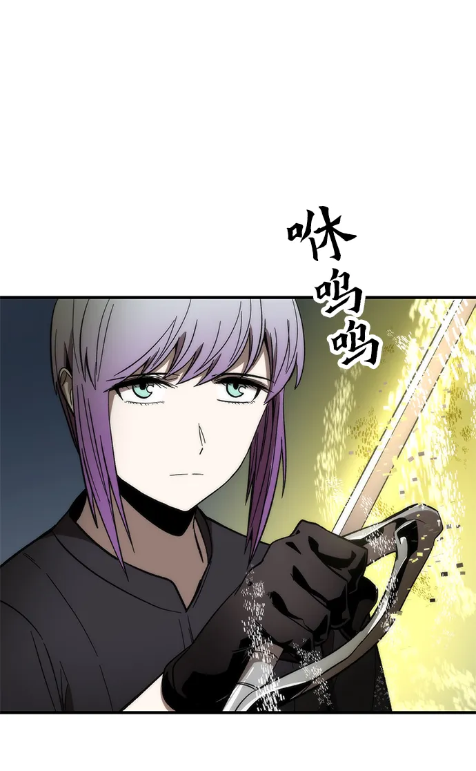 [第61话] 灵魂器皿 第77页