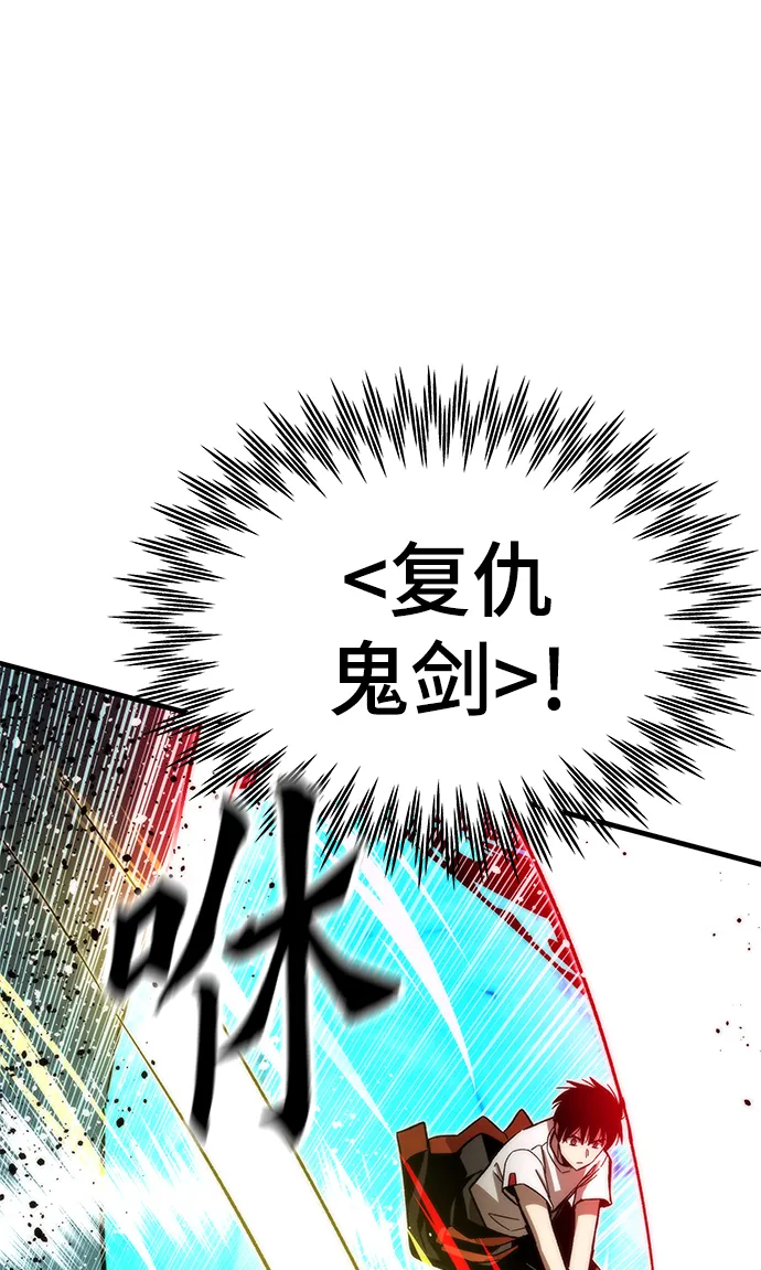 [第61话] 灵魂器皿 第79页