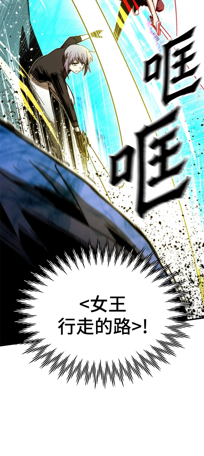 [第61话] 灵魂器皿 第80页