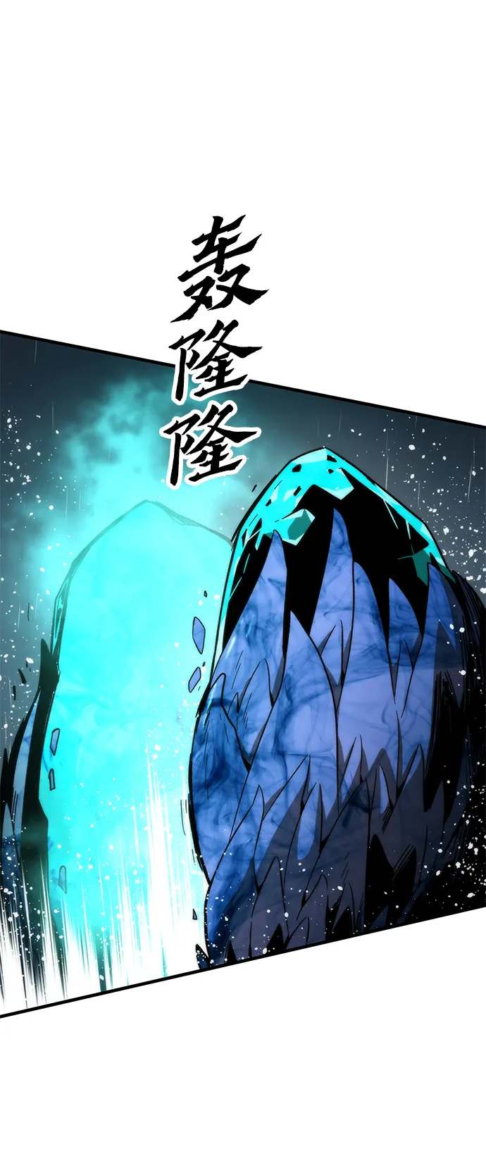 [第61话] 灵魂器皿 第81页