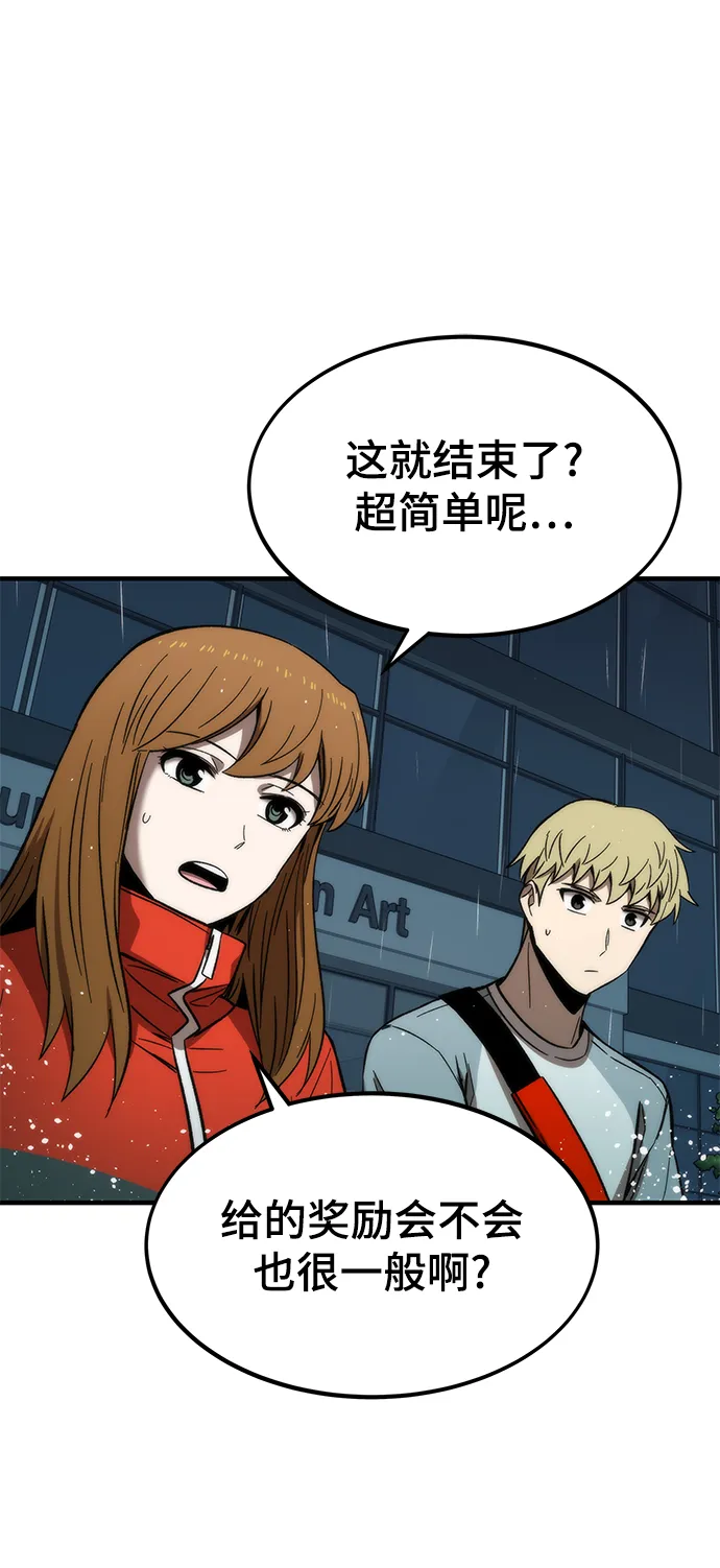 [第61话] 灵魂器皿 第83页