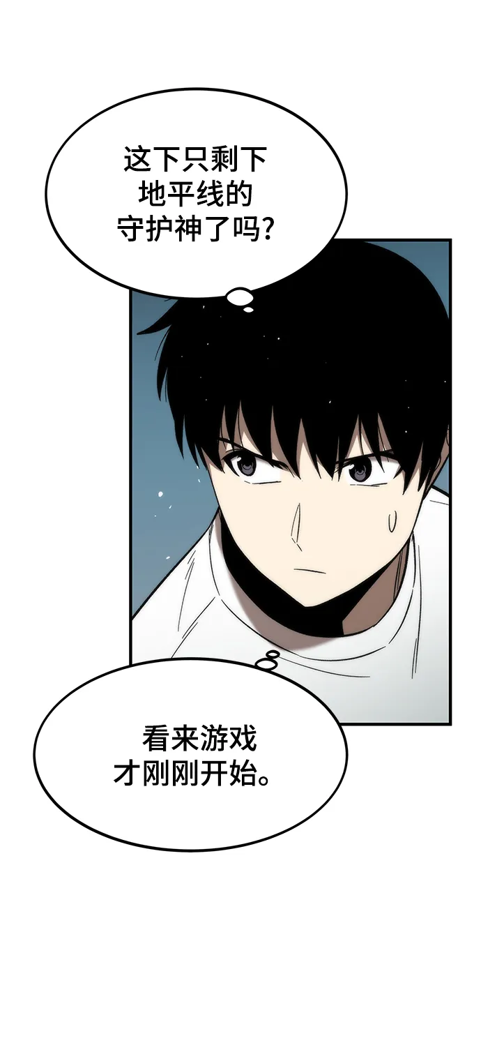 [第61话] 灵魂器皿 第84页