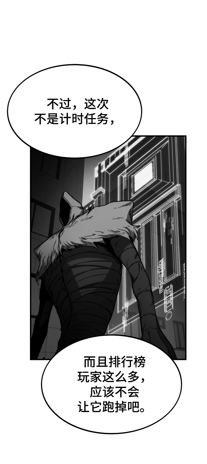 [第61话] 灵魂器皿 第85页
