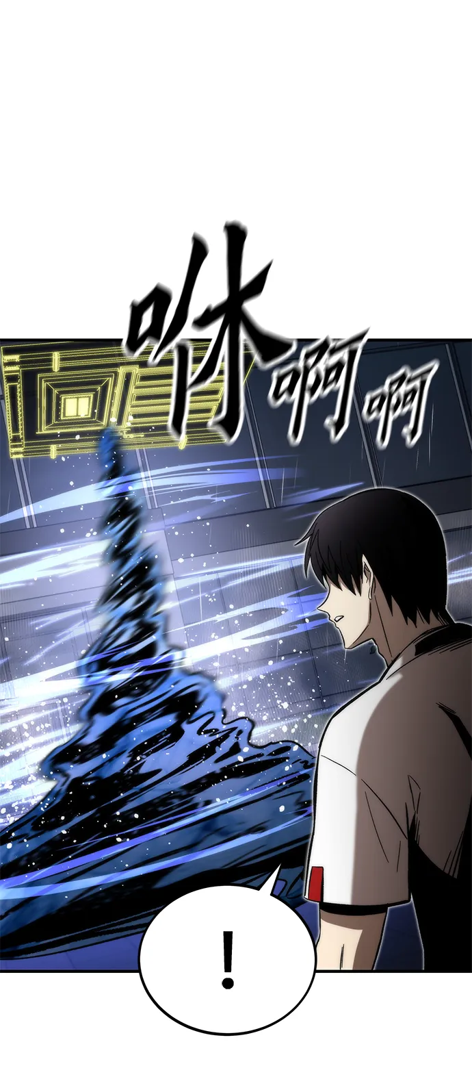 [第61话] 灵魂器皿 第86页
