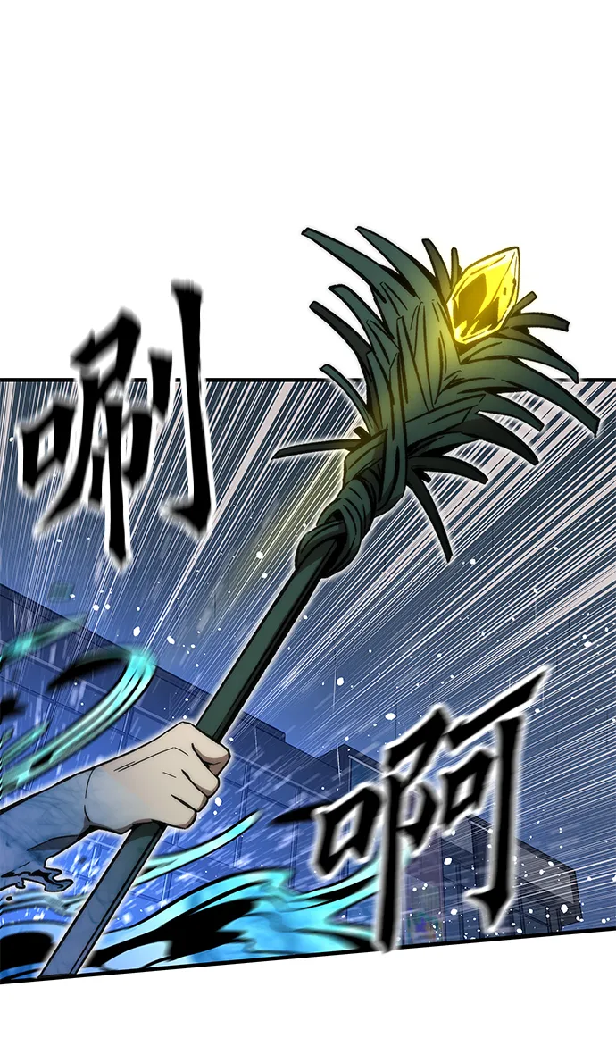 [第61话] 灵魂器皿 第89页
