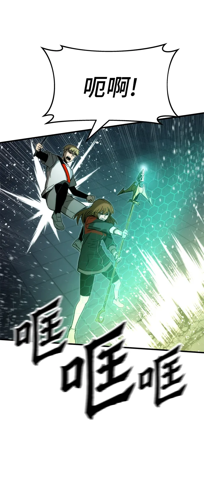 [第61话] 灵魂器皿 第93页