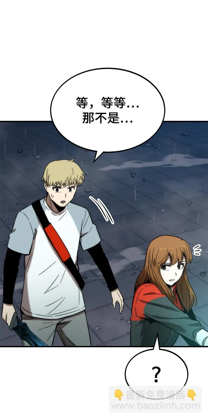 [第61话] 灵魂器皿 第96页