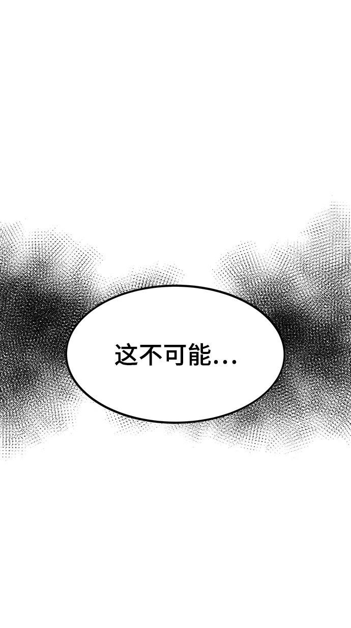 [第61话] 灵魂器皿 第98页