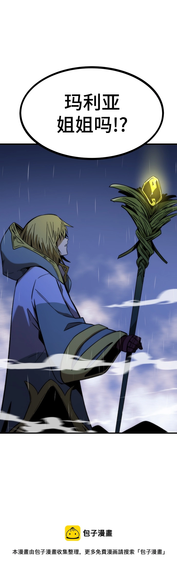 [第61话] 灵魂器皿 第99页